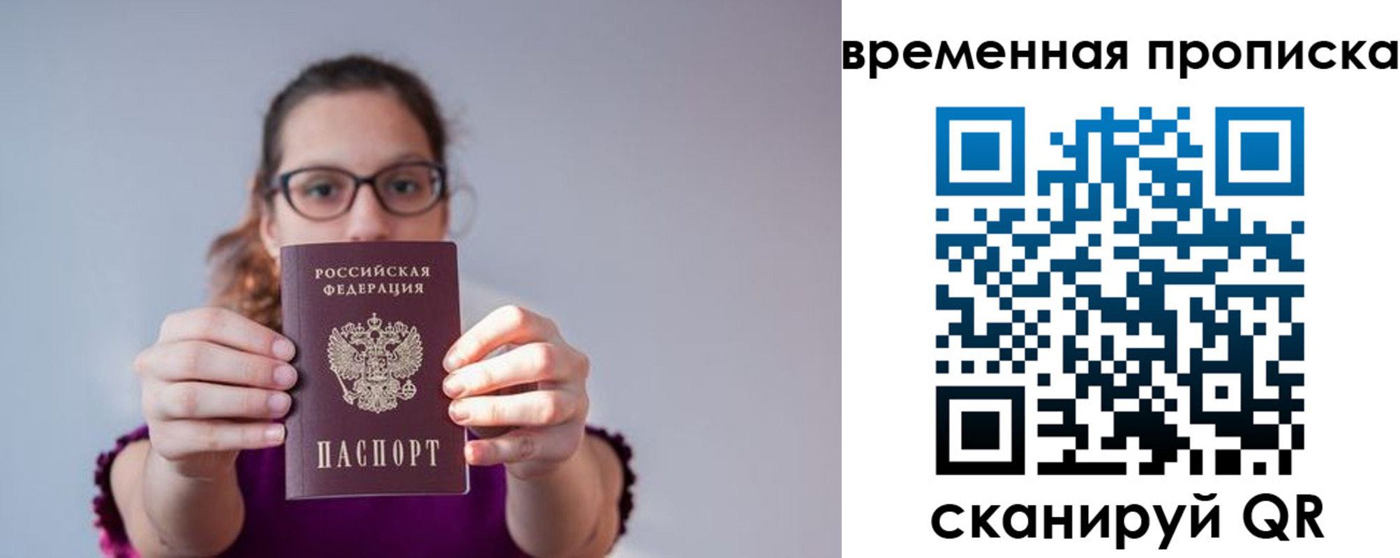 прописка регистрация в Всеволожске