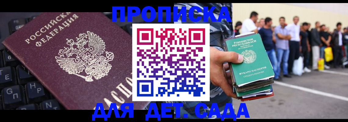 временная регистрация для школы в Всеволожске