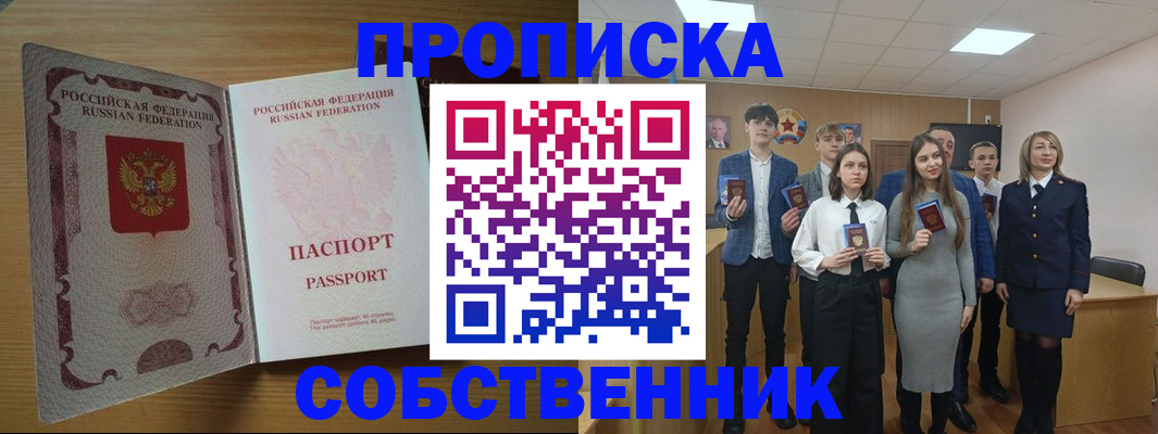временная регистрация купить в Всеволожске