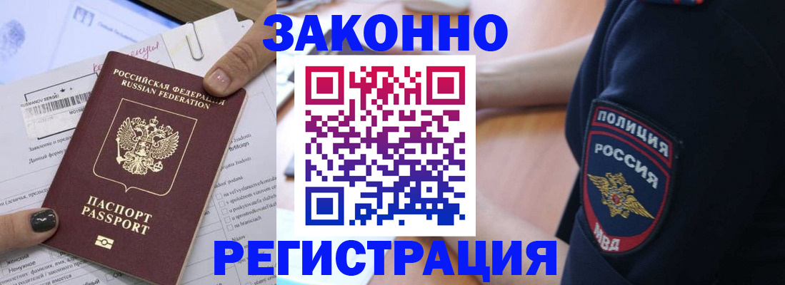 временная регистрация собственник в Всеволожске
