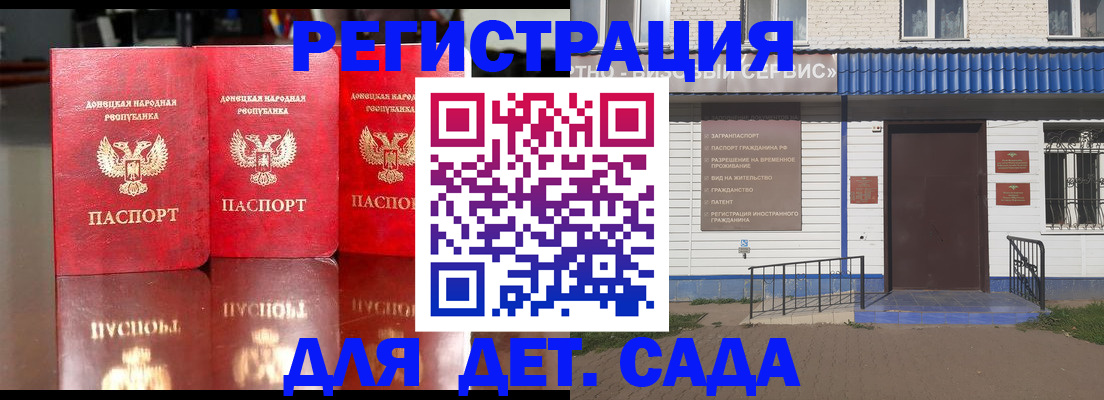 прописка штамп в Всеволожске